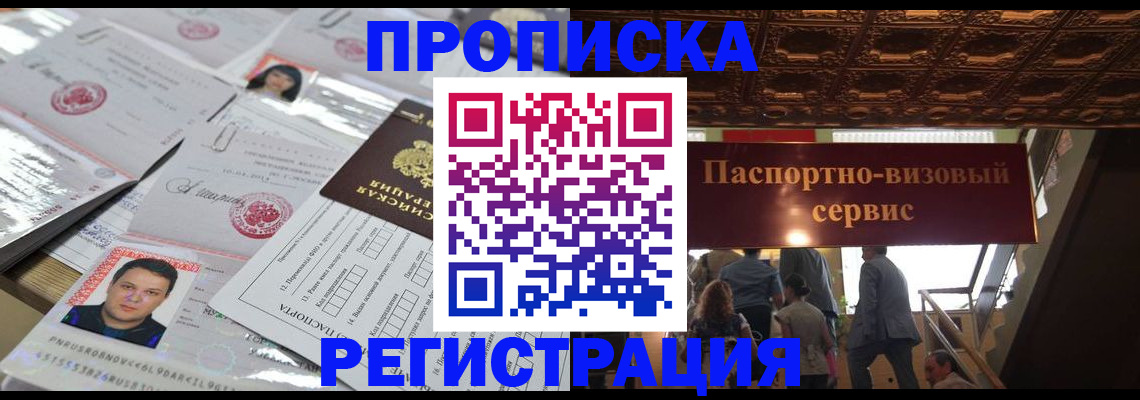 прописка гарантия в Туймазы