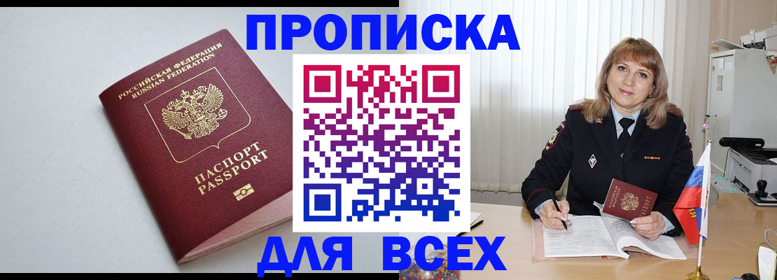 временная регистрация для школы в Туймазы