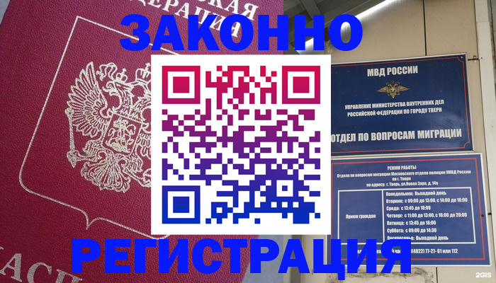 где прописаться в Туймазы