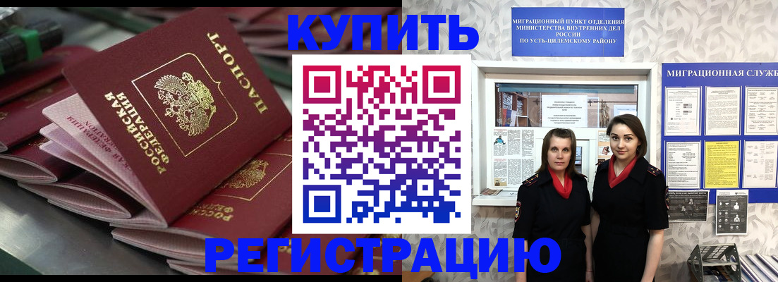 временная регистрация госуслуги в Туймазы